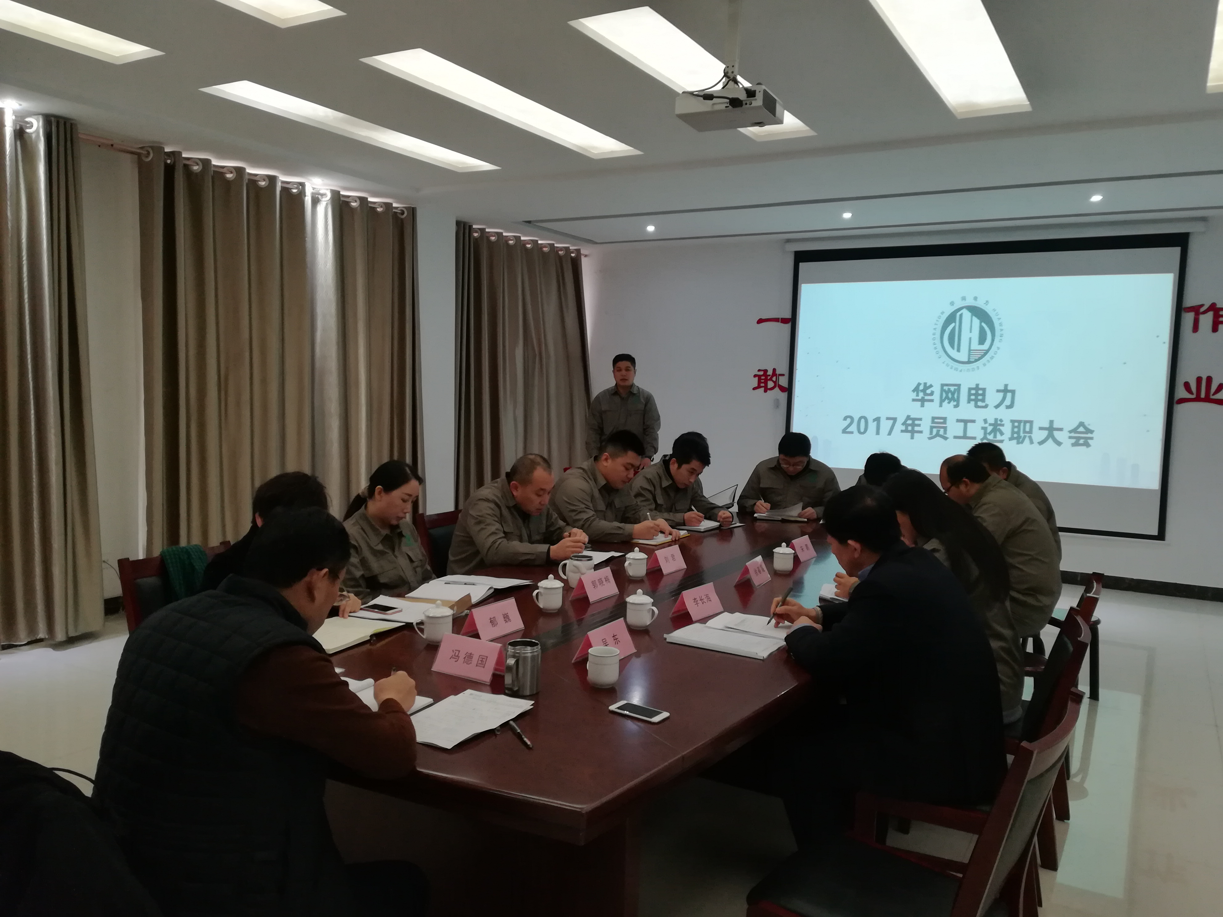 1华网电力.jpg