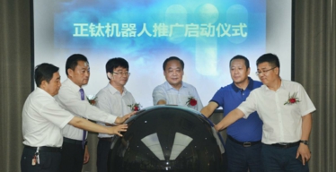 智能陪伴新突破 漫谷正钛机器人推广启动