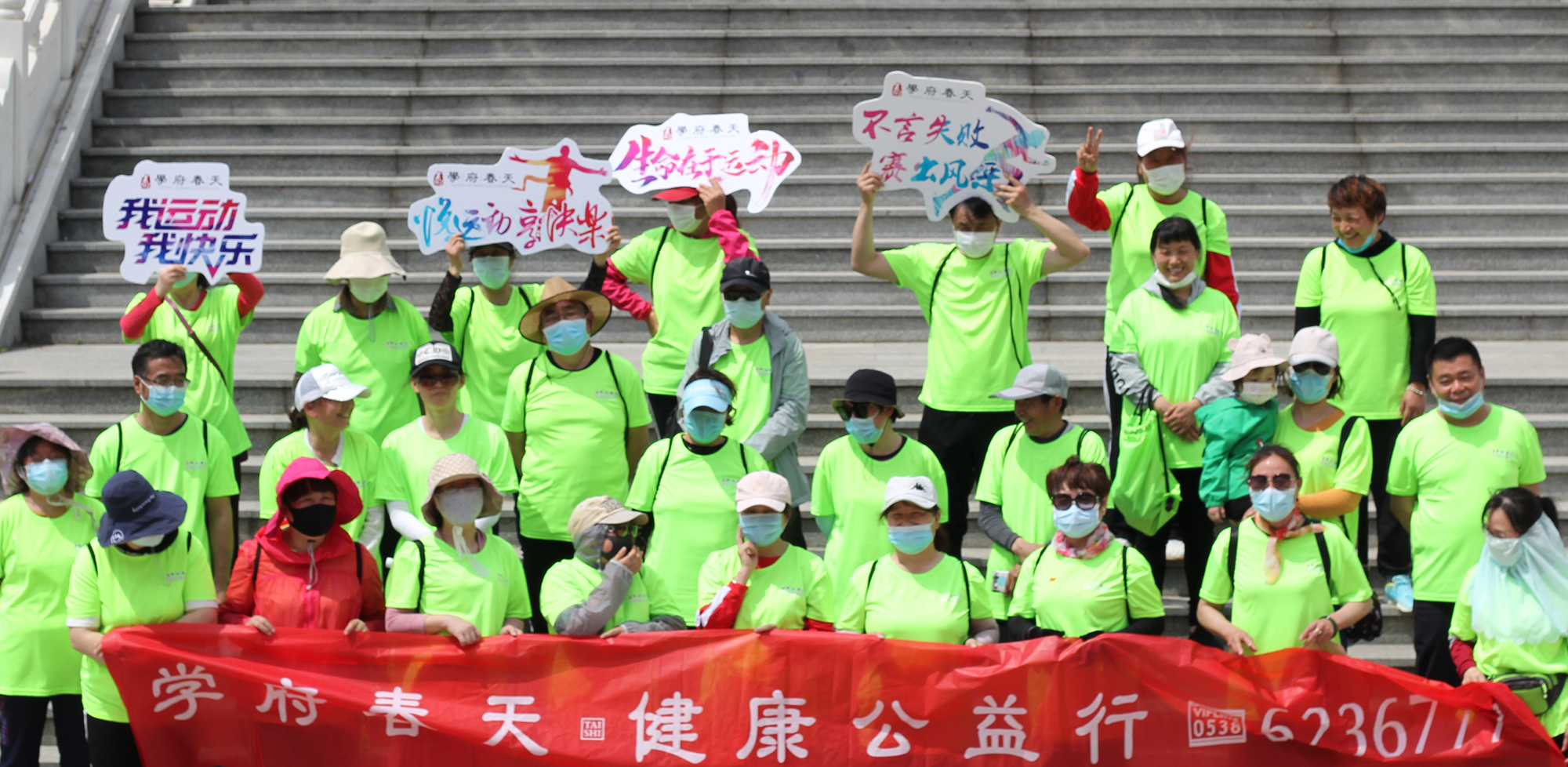 泰实地产组织“健康益起行”系列活动