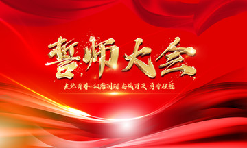 学府春天项目举行 金九银十经纪人誓师大会