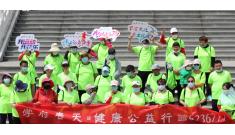 泰实地产组织“健康益起行”系列活动